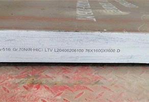 SA516Gr70（R-HIC）美标抗氢板执行标准及SA516Gr70（R-HIC）试验标准